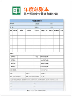 新蔡记账报税